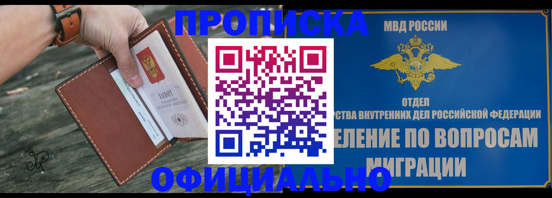 временная регистрация 2025 в Усмани