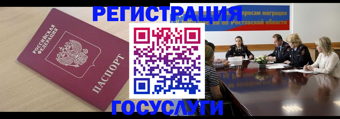 купить прописку в Усмани