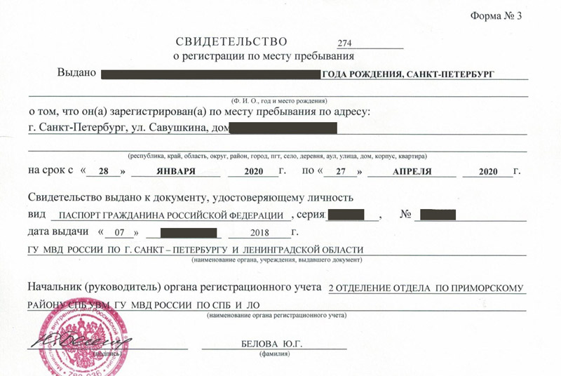 временная регистрация в Усмани временная регистрация в Усмани