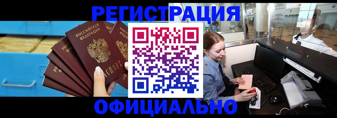 прописка поиск в Усмани