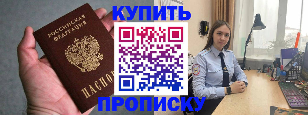 временная регистрация надежно в Усмани