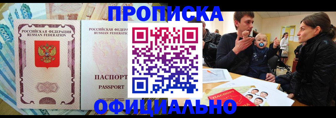 временная регистрация госуслуги в Усмани
