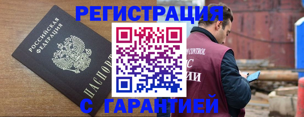 временная регистрация поиск в Усмани