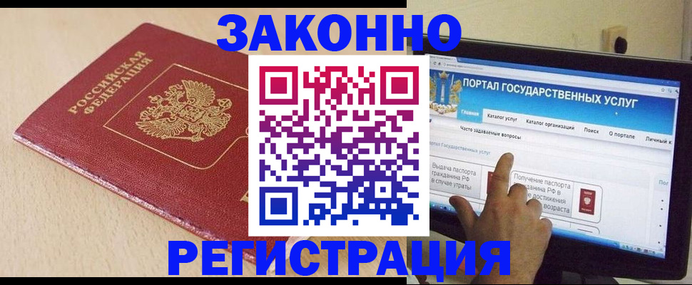 прописка 2025 в Усмани