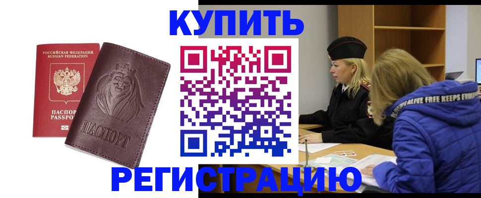 временная регистрация 2025 в Усмани