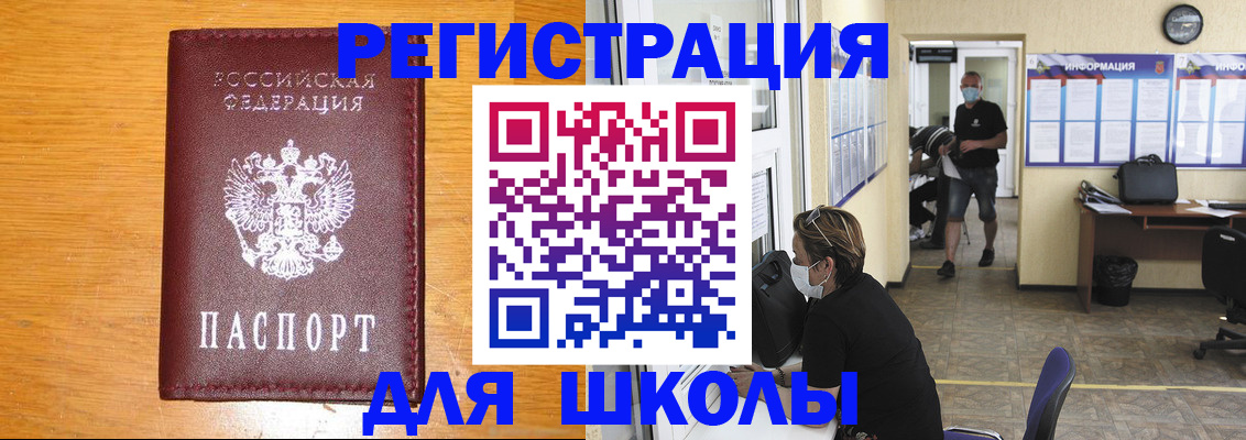 миграционный учет в Усмани