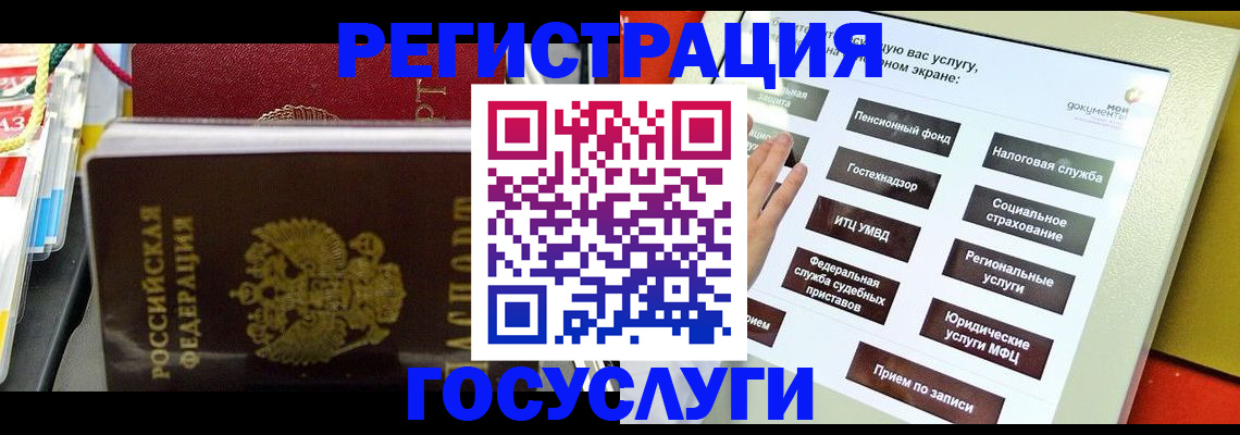временная регистрация поиск в Усмани