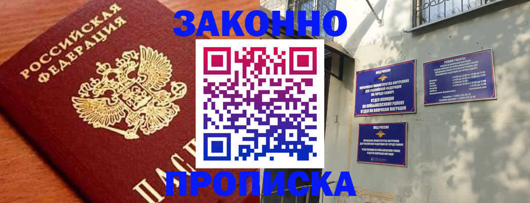 прописка иностранных граждан в Усмани
